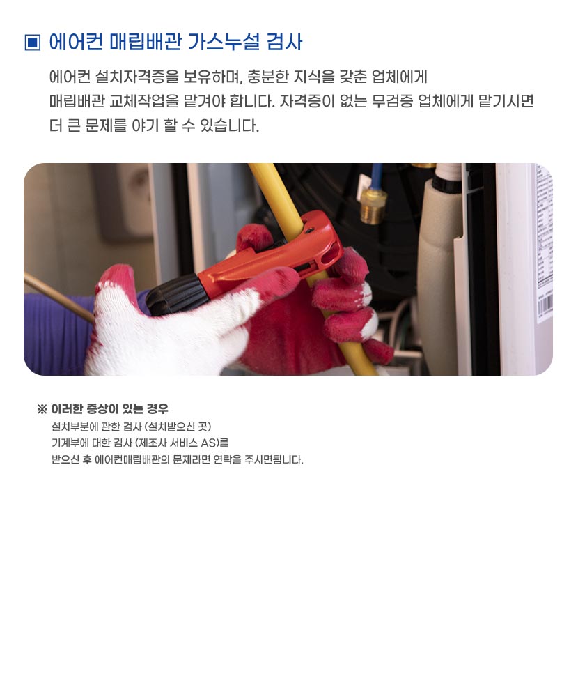 에어컨배관누수