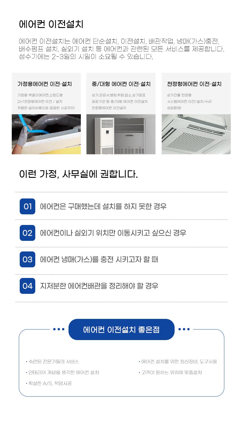 에어컨배관누수