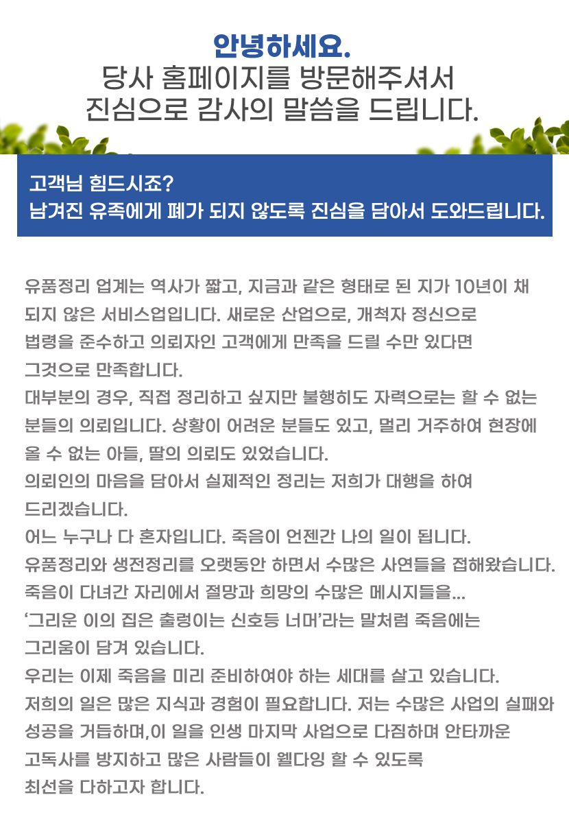 대전누수탐지 수도설비