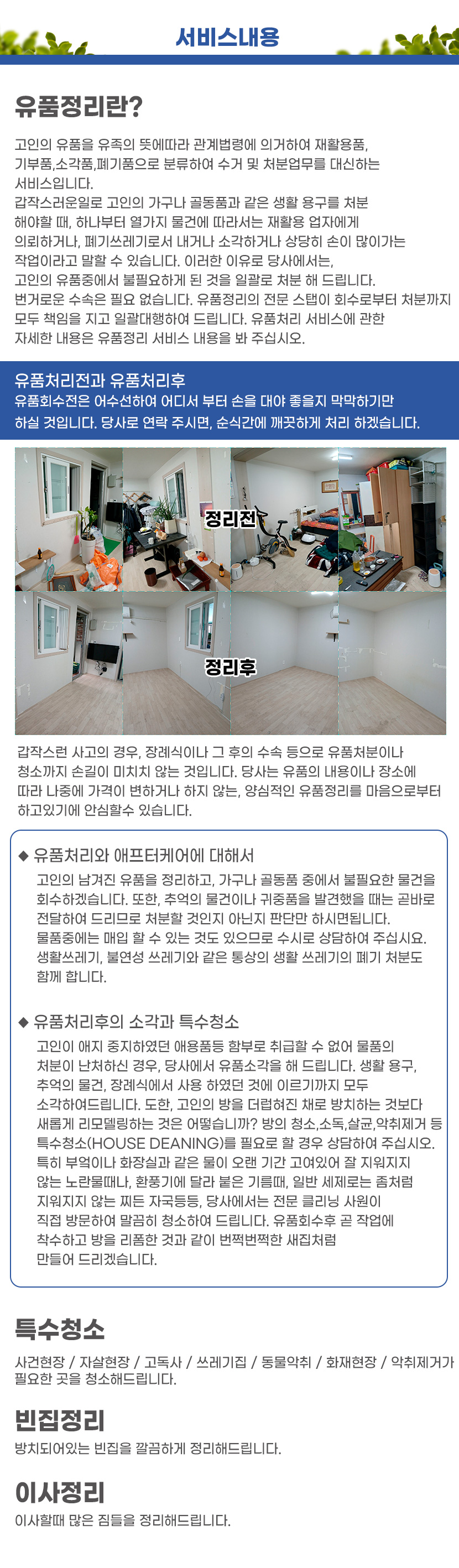 대전누수탐지 수도설비